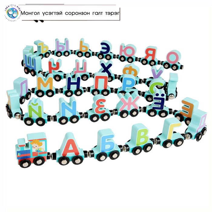 Тоо, монгол үсэгтэй соронзон галт тэрэг