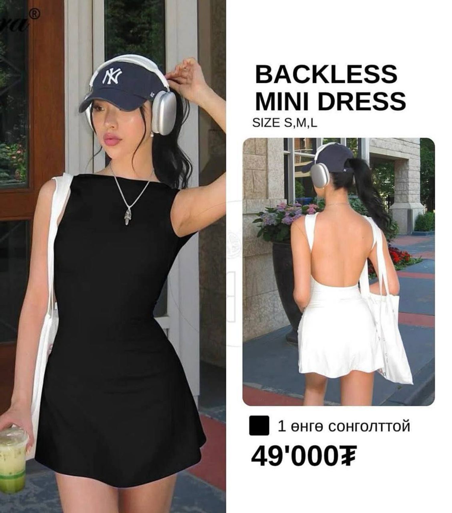 Backless Mini Dress