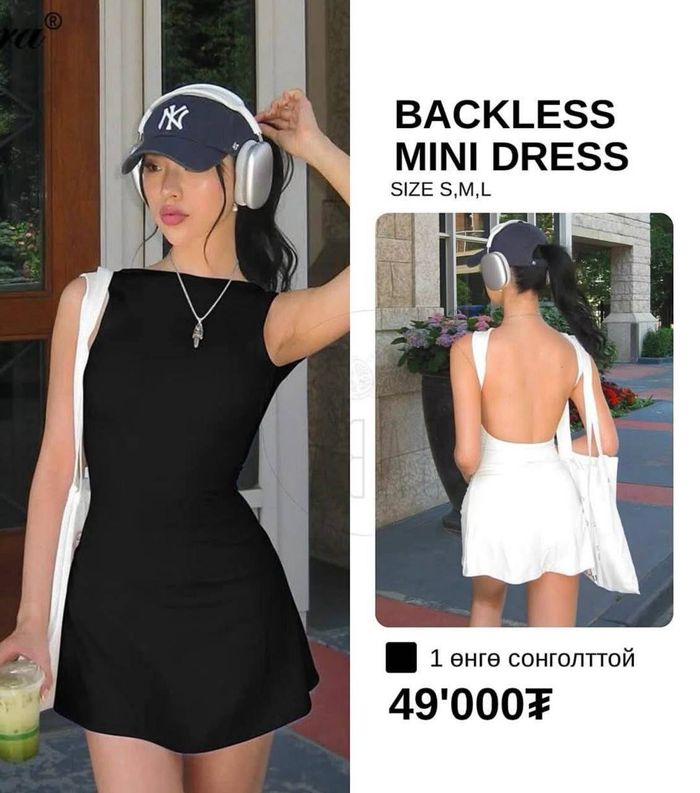 Backless Mini Dress