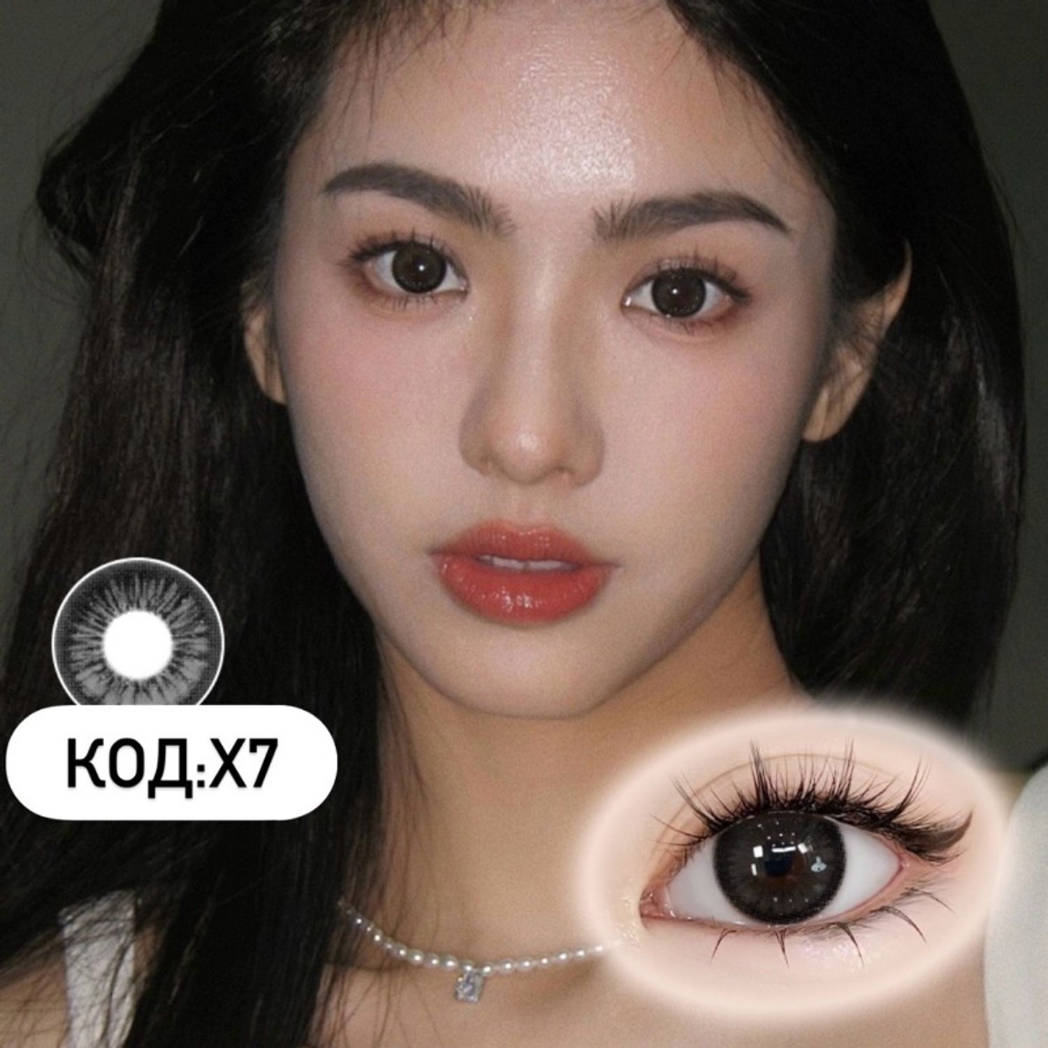 Гоёлын линз