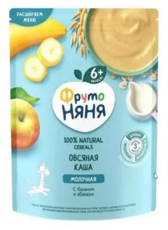 Бэлэг Фруто няня 