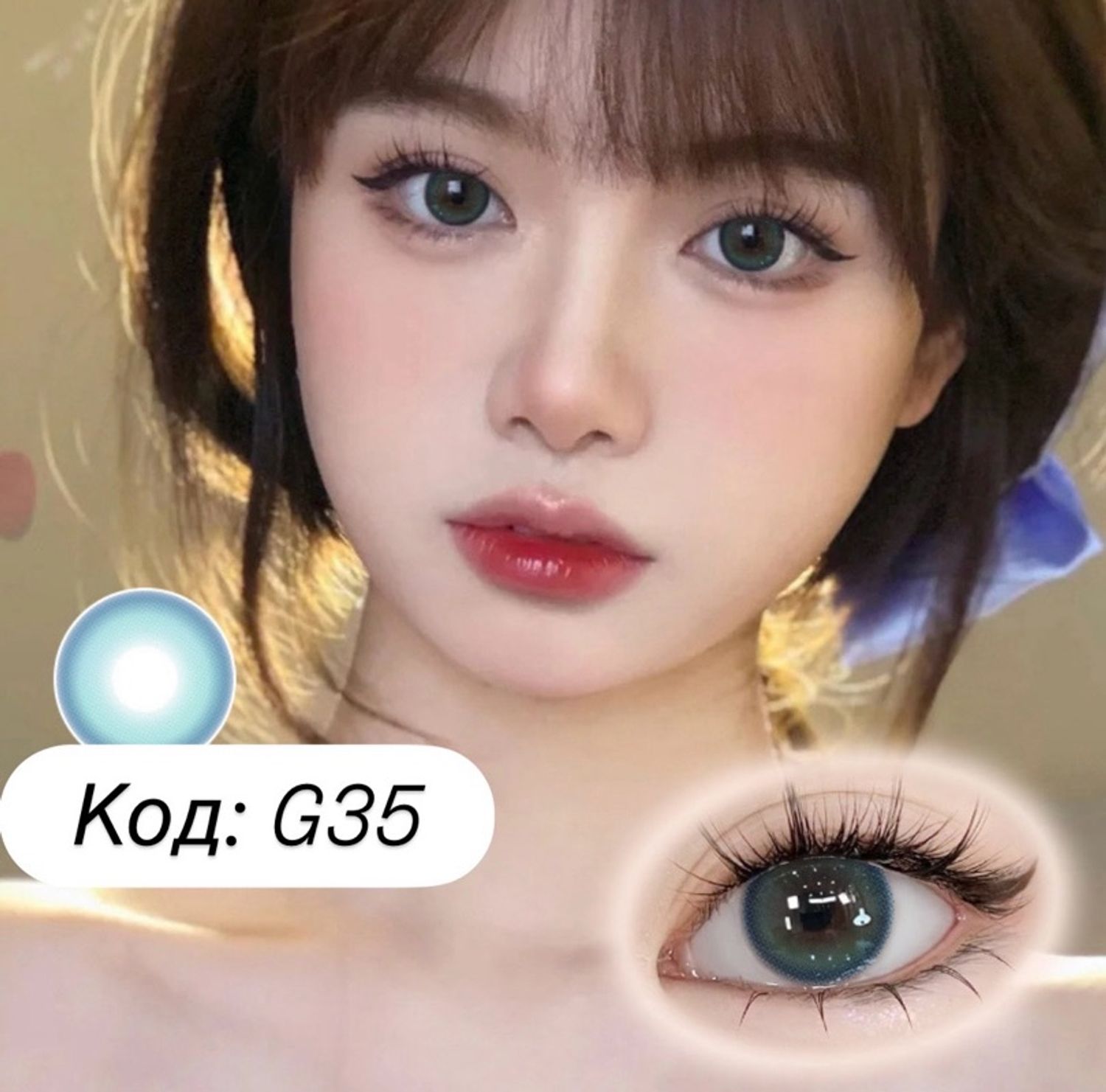 гоёлын линз