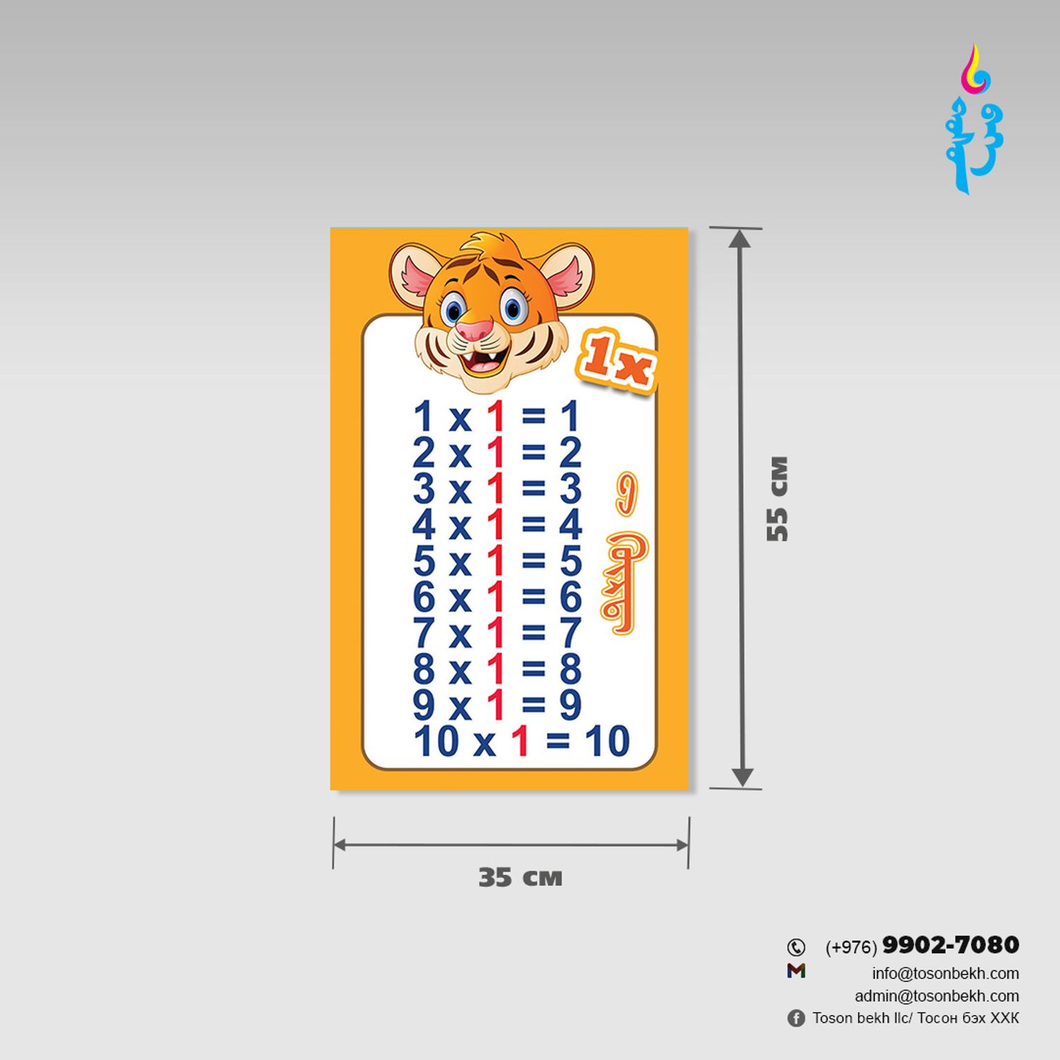 Үржүүлэхийн хүрд 10ш