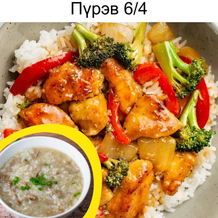 ЧИХЭРЛЭГ ТАХИА + БОРЦТОЙ БУДААТАЙ ШӨЛ / SWEET SOUR CHICKEN + DRIED BEEF SOUP WITH RICE