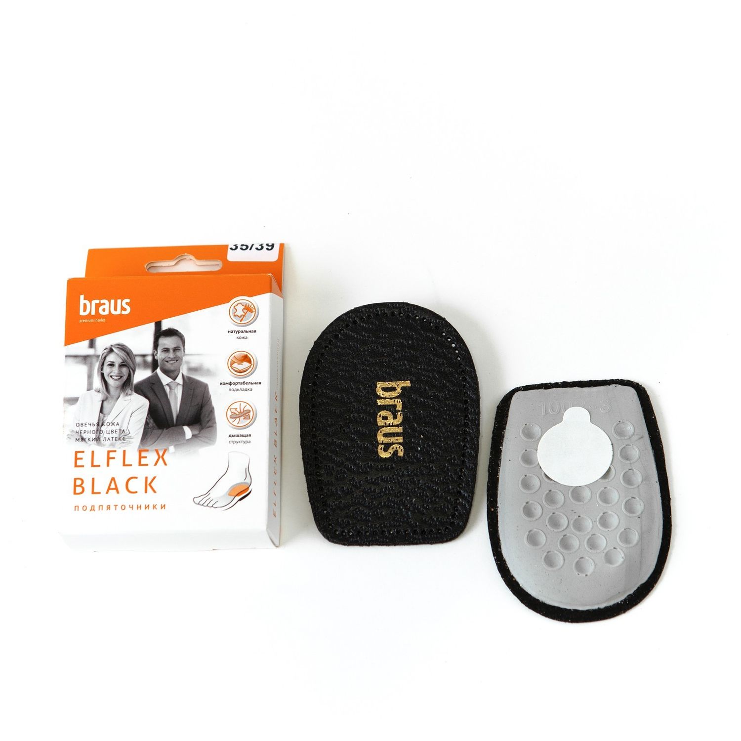 BRAUS Өсгий Улавч р.40-46 - Арьс + Латекс