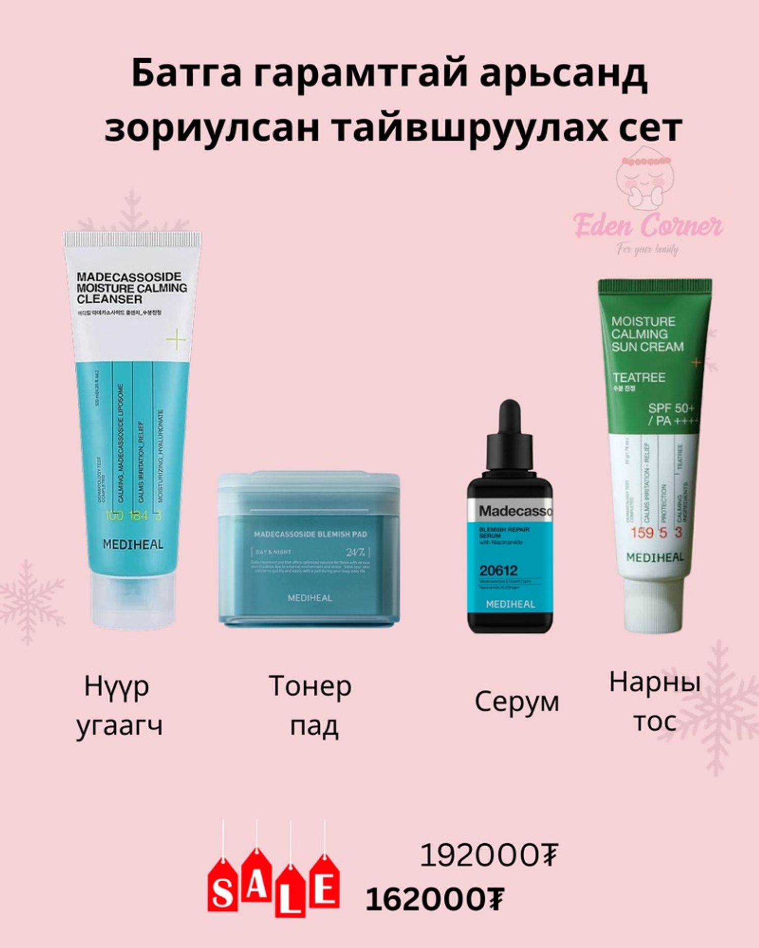 Батга гарамтгай арьсанд