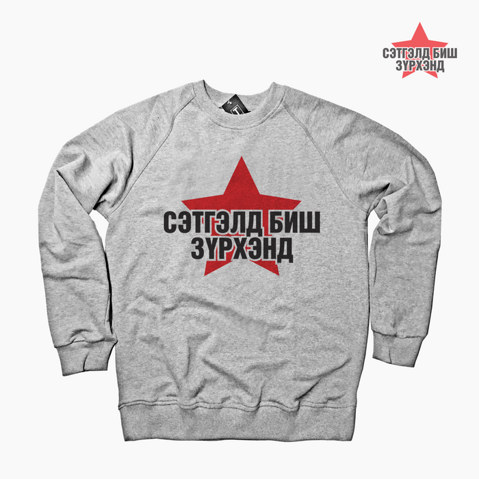 Сэтгэлд биш зүрхэнд Крилл /Саарал/