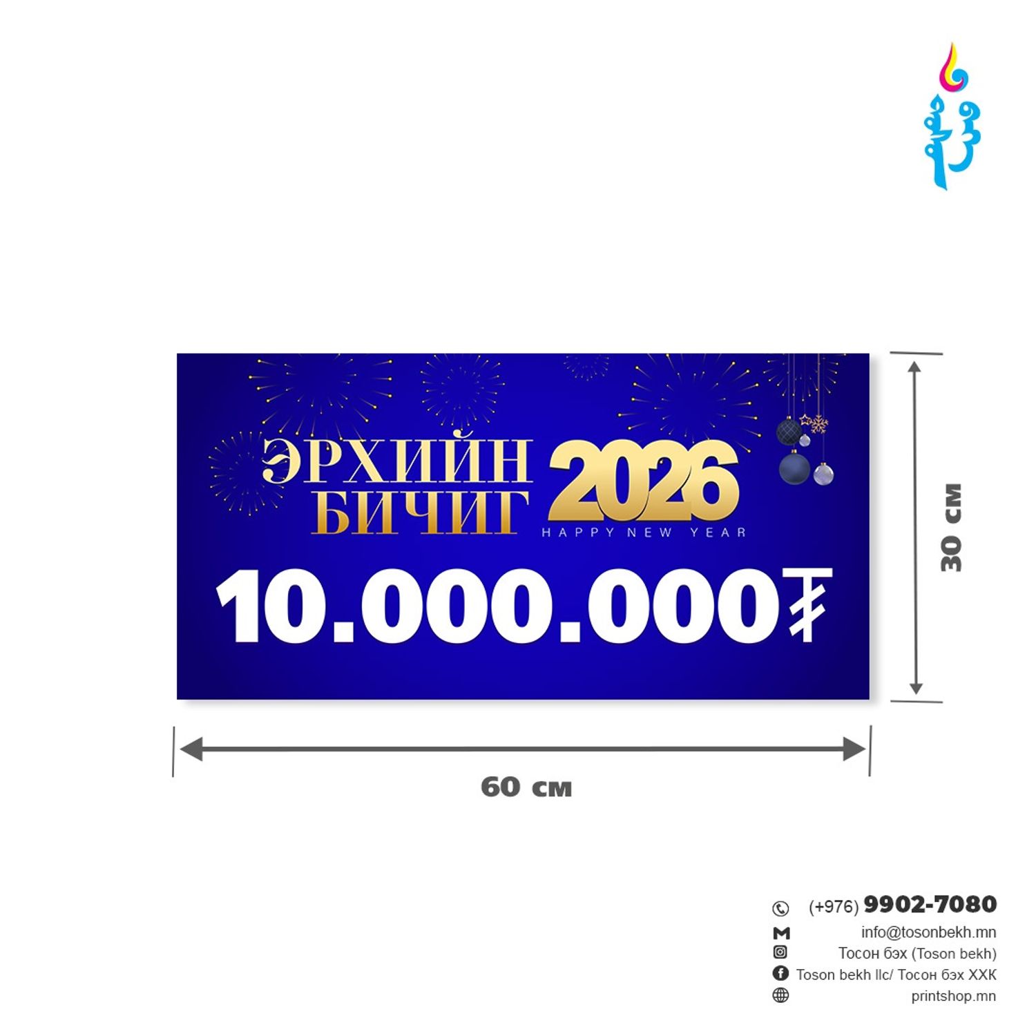 Эрхийн бичиг