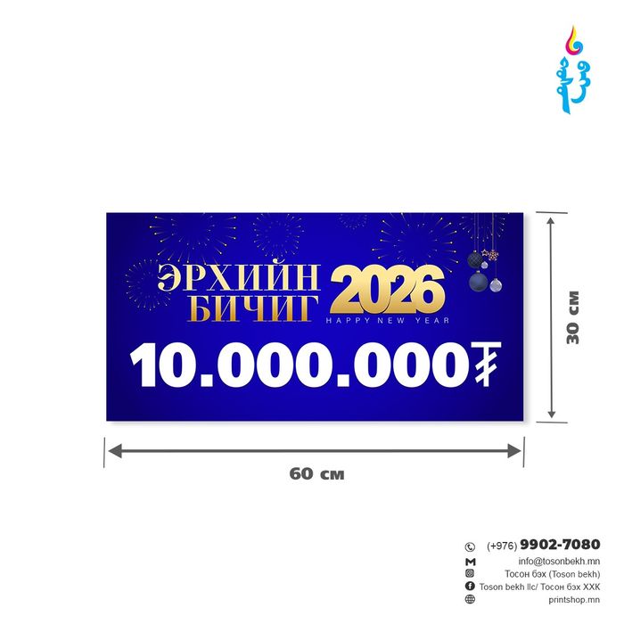 Эрхийн бичиг