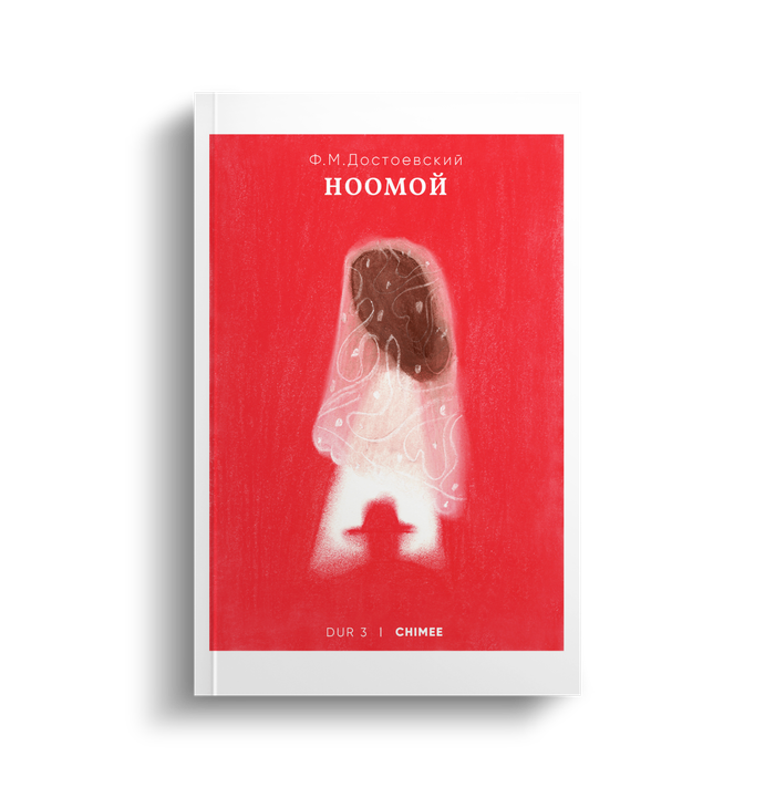 Ноомой