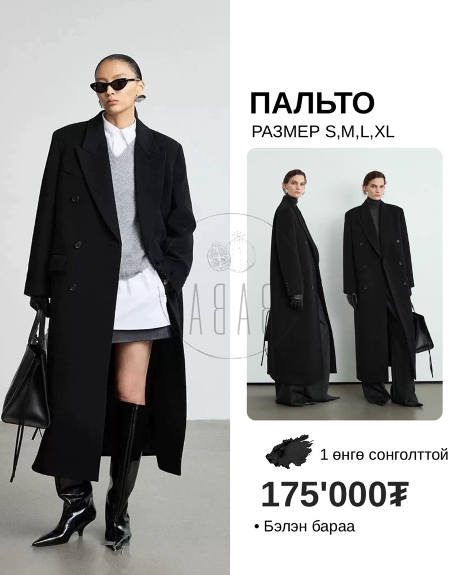 Coat 20% sale 