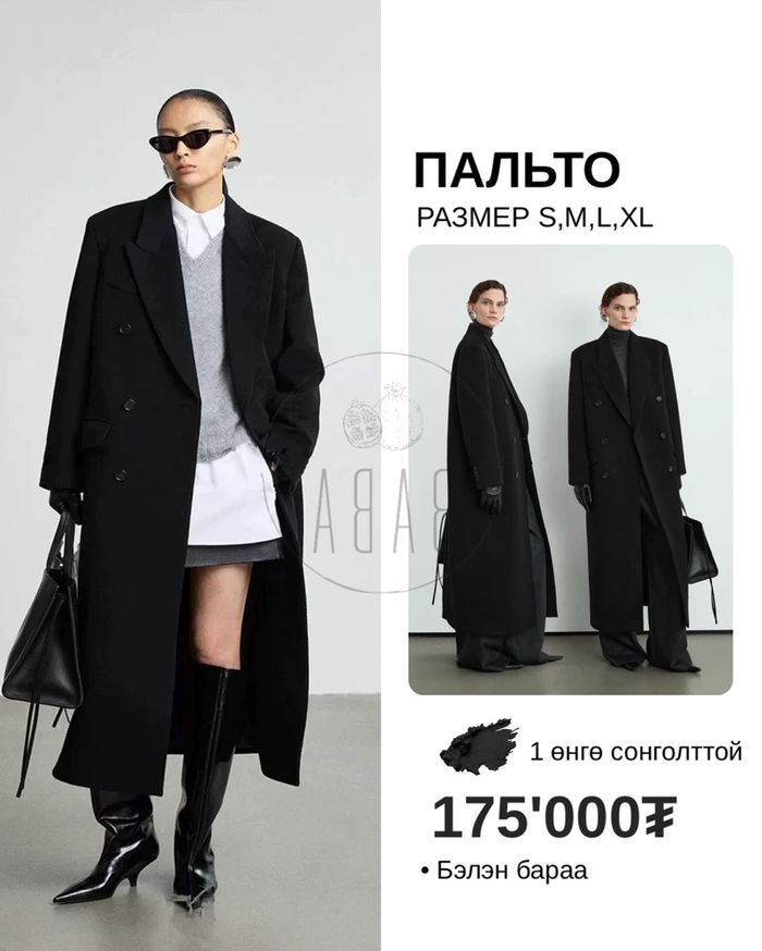 Coat 20% sale 