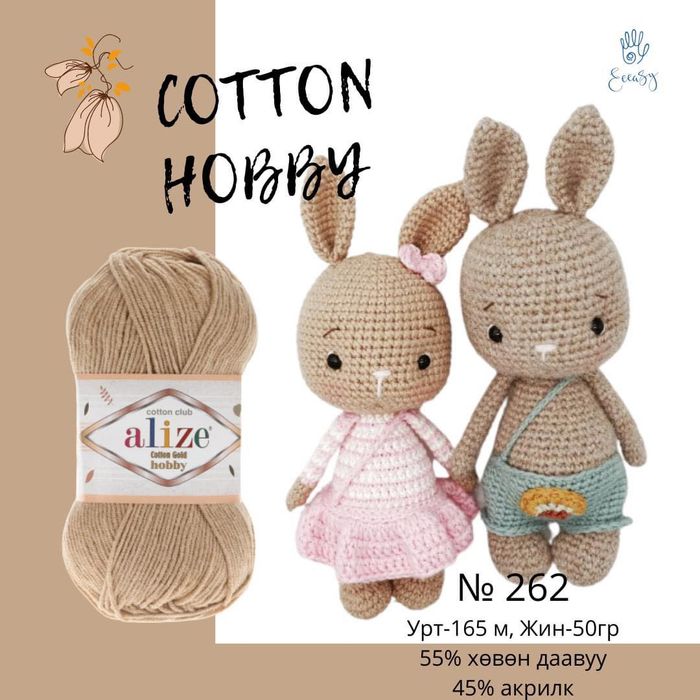 Cotton gold hobby -kod 262