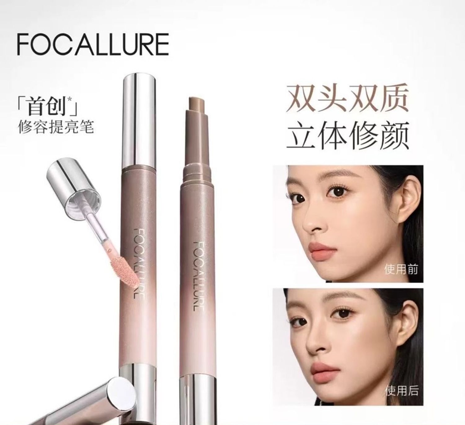 Dual Contour + Highlight Stick