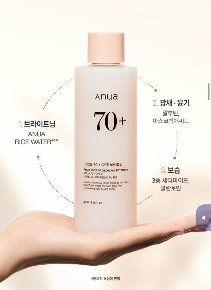 ANUA RICE 70 GLOW MILKY TONER 250ML 