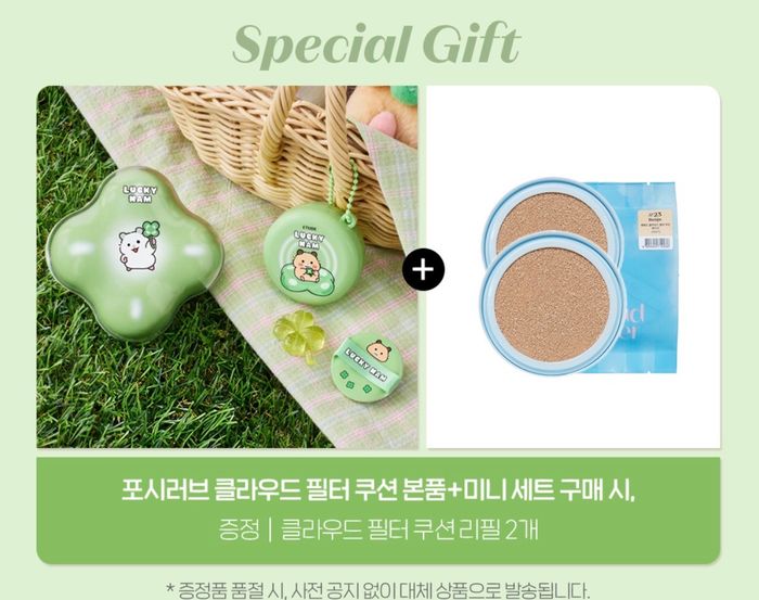 ETUDE Cloud Filter Cushion Lucky Ham Mini Set 23 номер