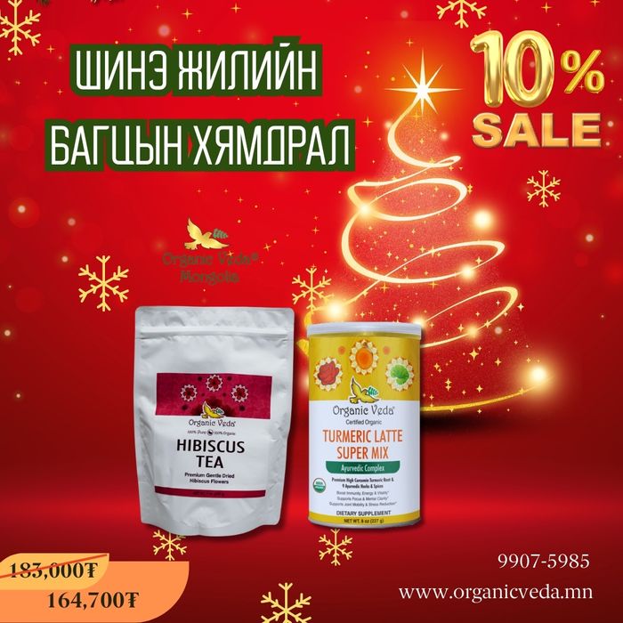 Hibiscus tea +Turmeric latte super mix 