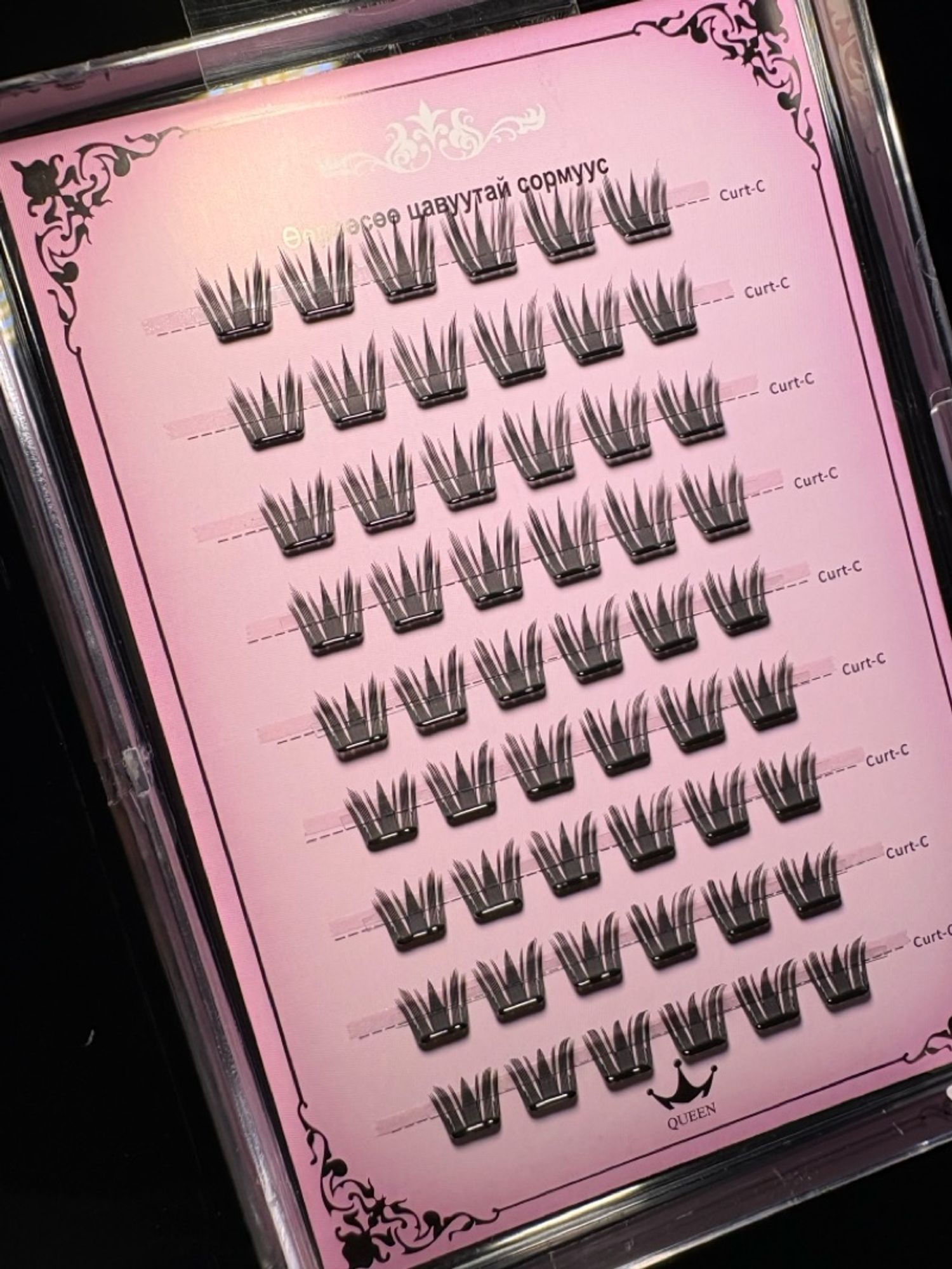 Наадаг сормуус