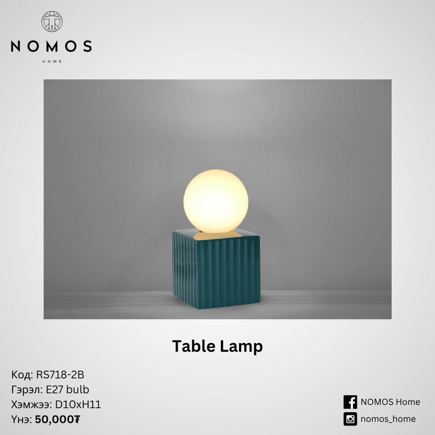 Ширээний гэрэл