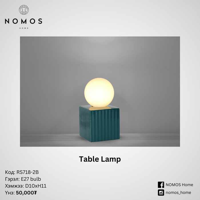 Ширээний гэрэл