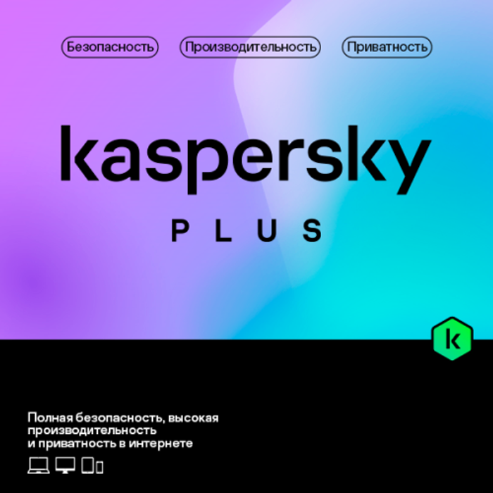 Программ