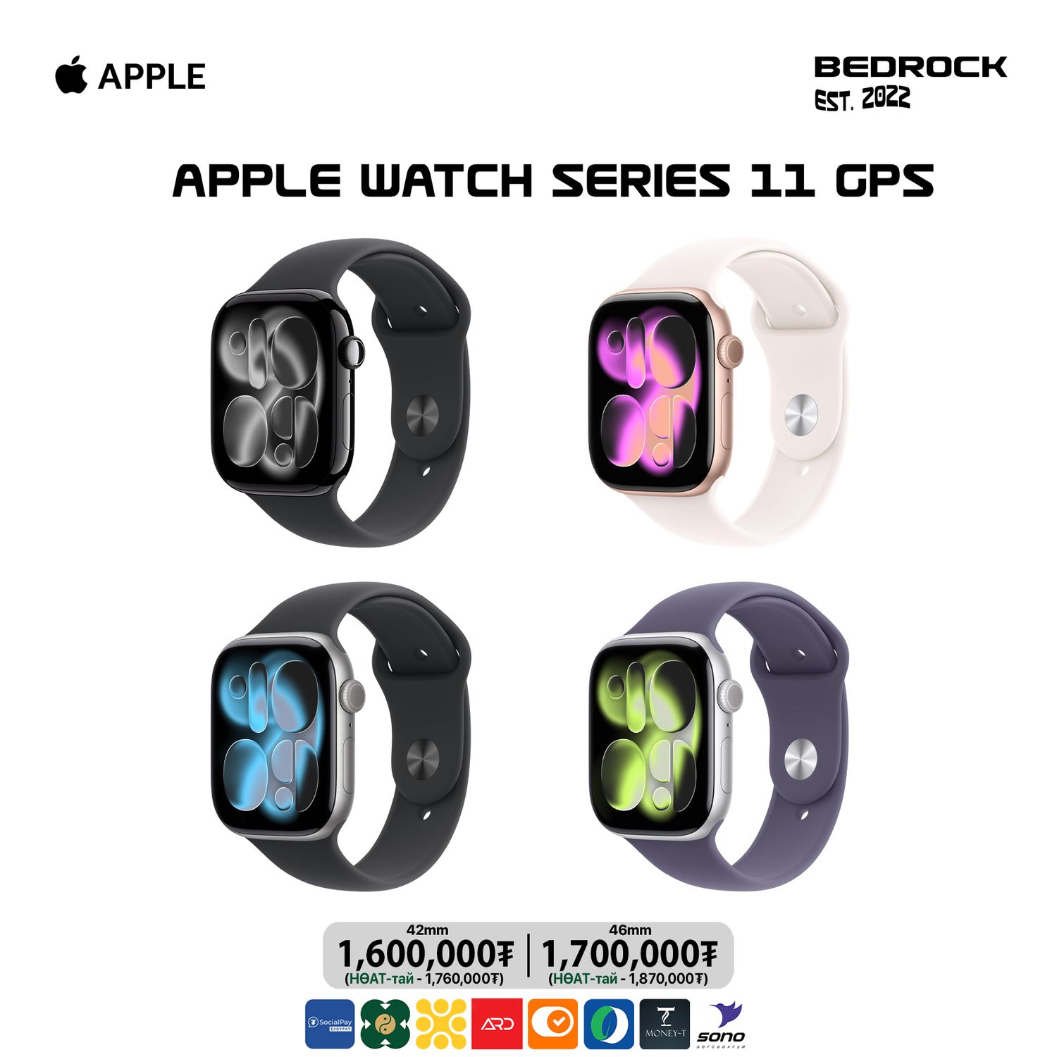 Apple Watch Series 11