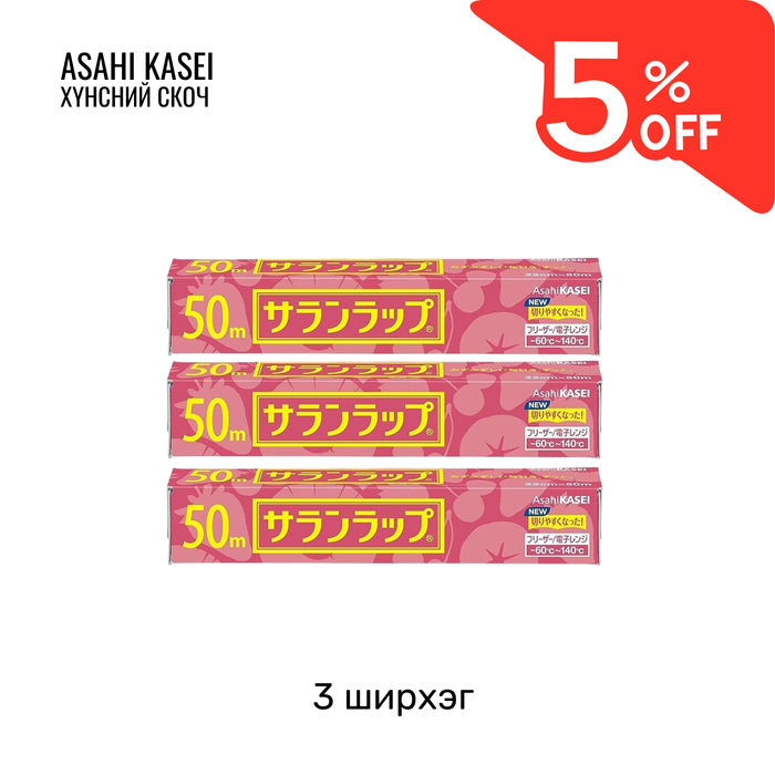 Хүнсний скоч-saran wrap 22cm 