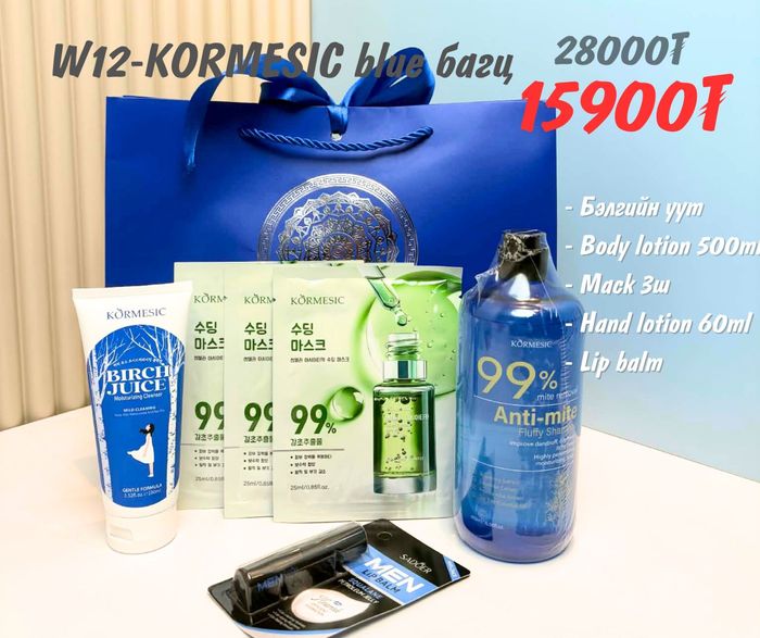 KORMESIC blue багц 1ш