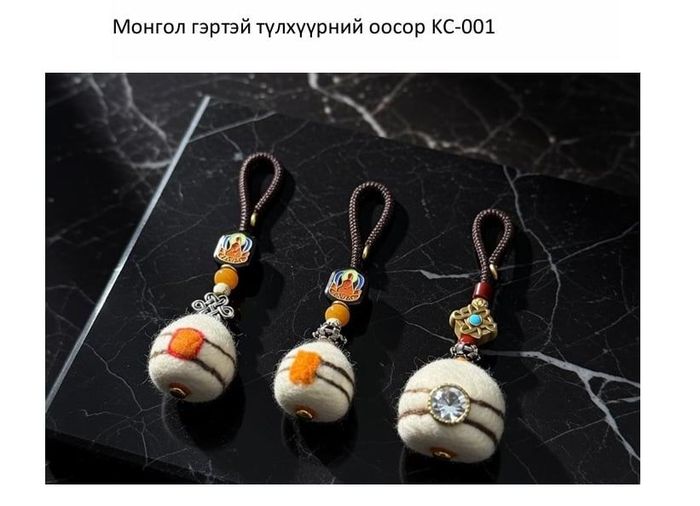 Түлхүүрний оосор