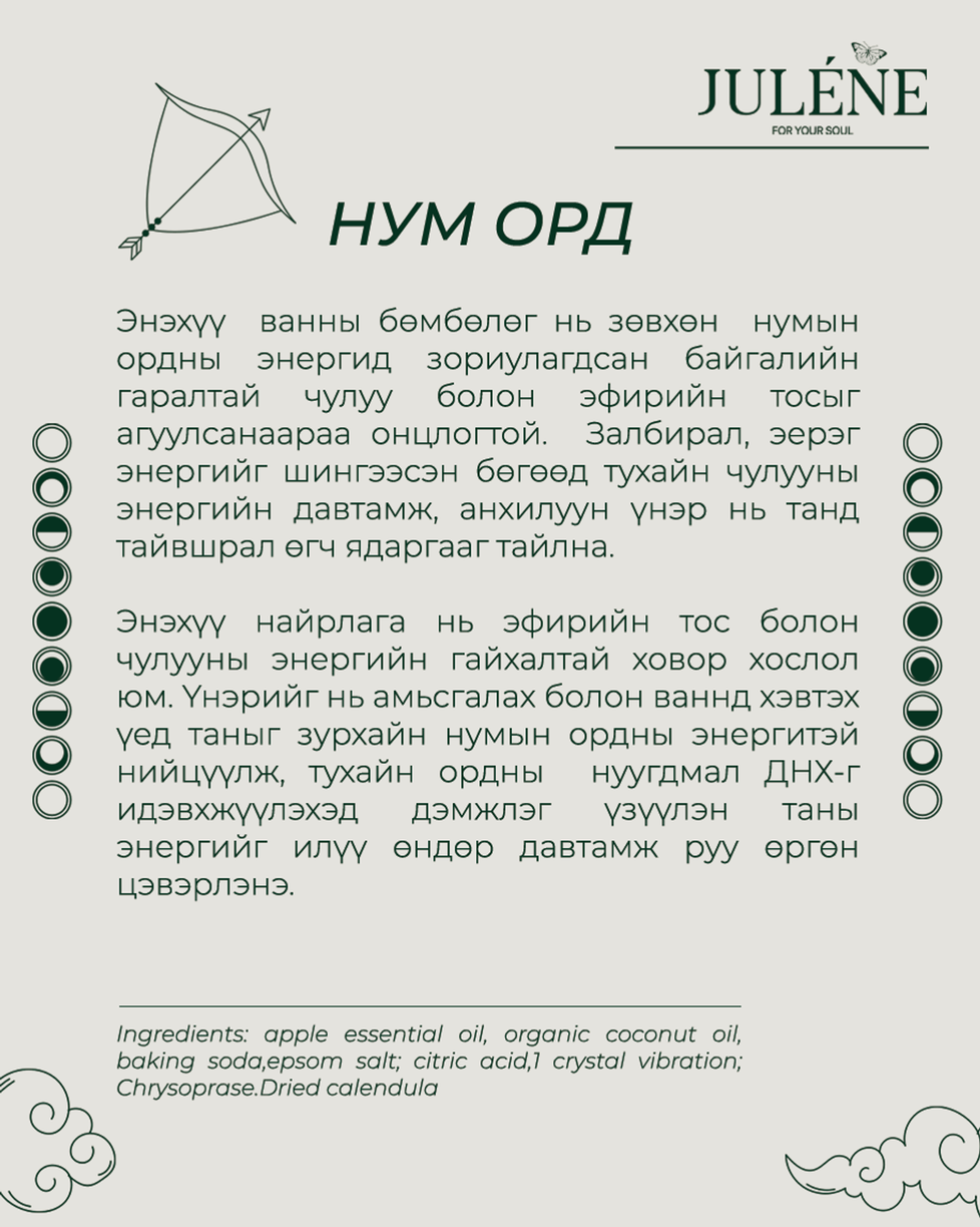 SAGITTARIUS CRYSTAL BATH BOMB 