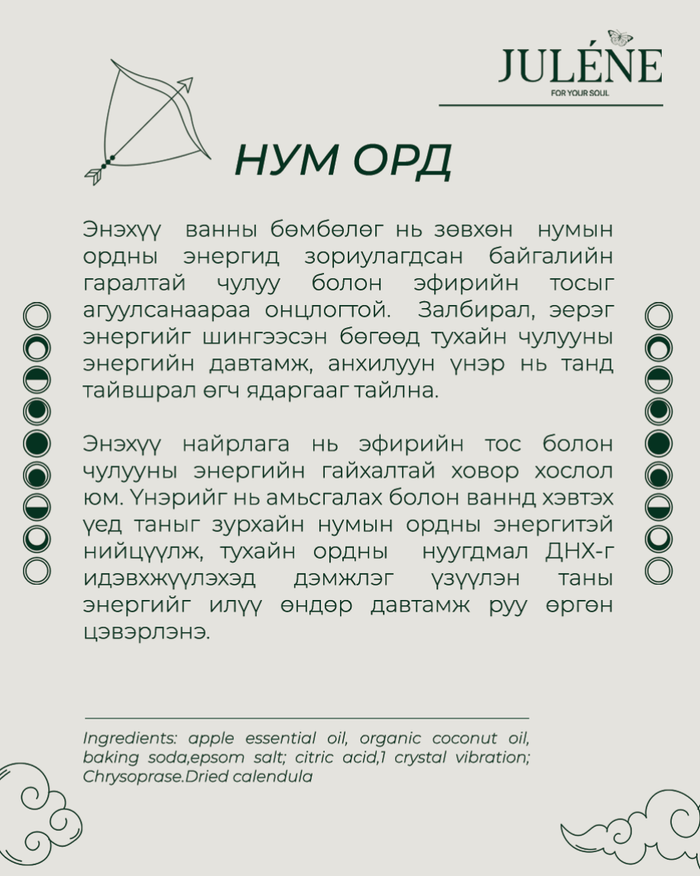 SAGITTARIUS CRYSTAL BATH BOMB 