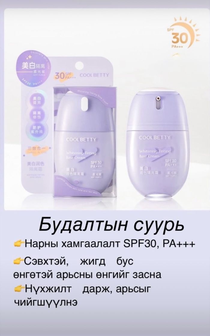 Нүүрний base