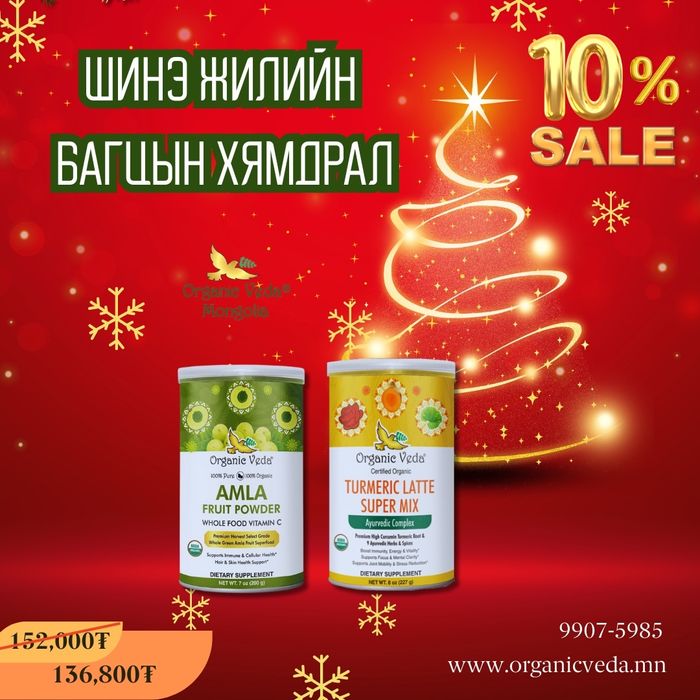 Amla fruit powder +Turmeric latte super mix 