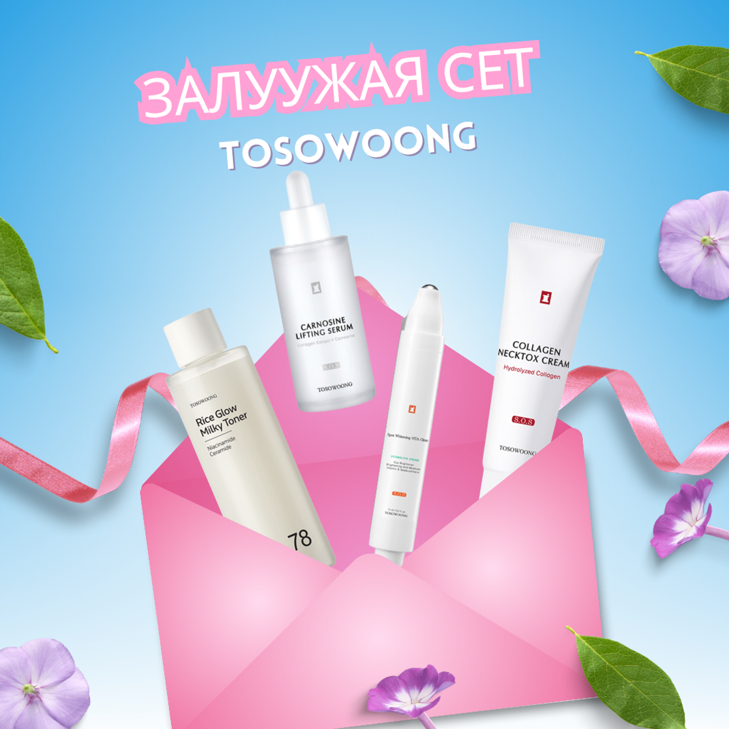 Залуужая Сет 