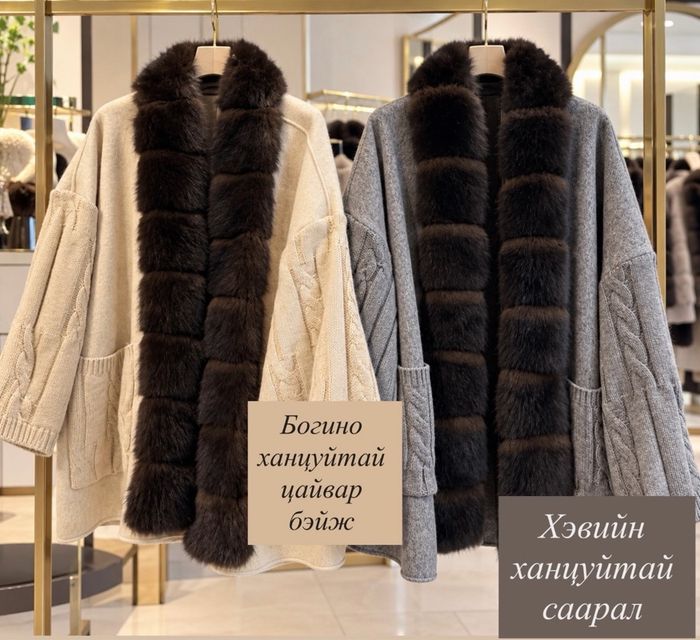 Үнэгэн үстэй хонины ноосон пальт