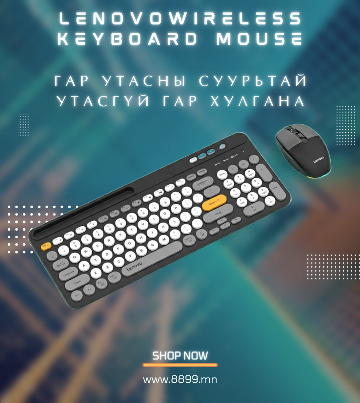 Утасгүй Гар Хулгана - Lenovo Bluetooth/Wireless Keyboard Mouse