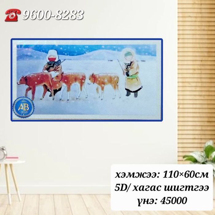 Шигтгээ наамал 