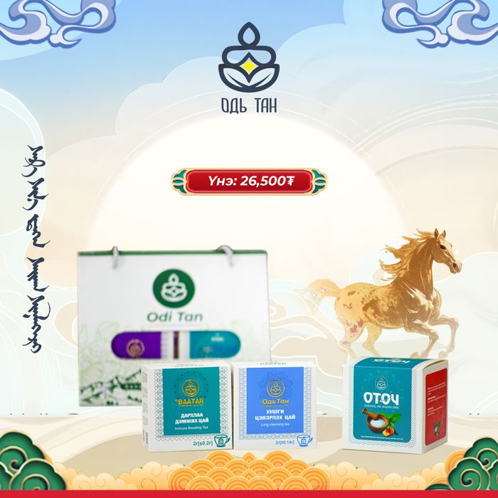 Сар шинийн бэлгийн багц