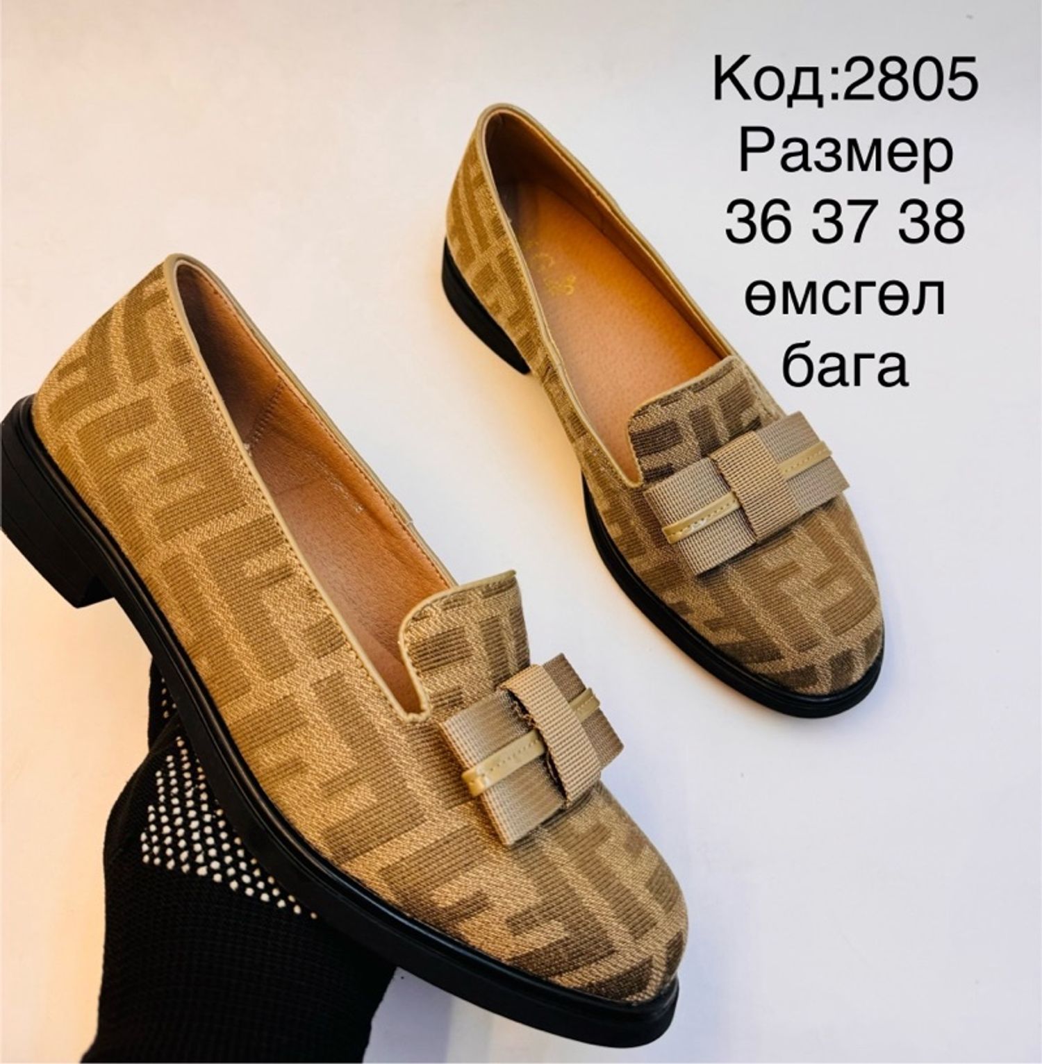 Намхан ботинк