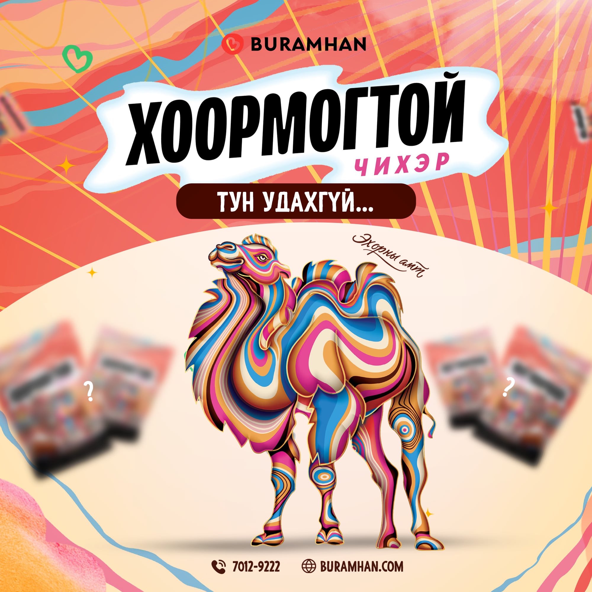 Ингэний хоормог агуулсан чихэр үйлдвэрлэж эхэллээ.