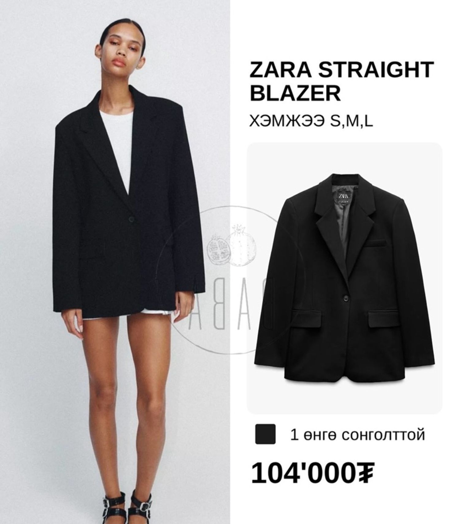 ZARA STRAIGHT BLAZER