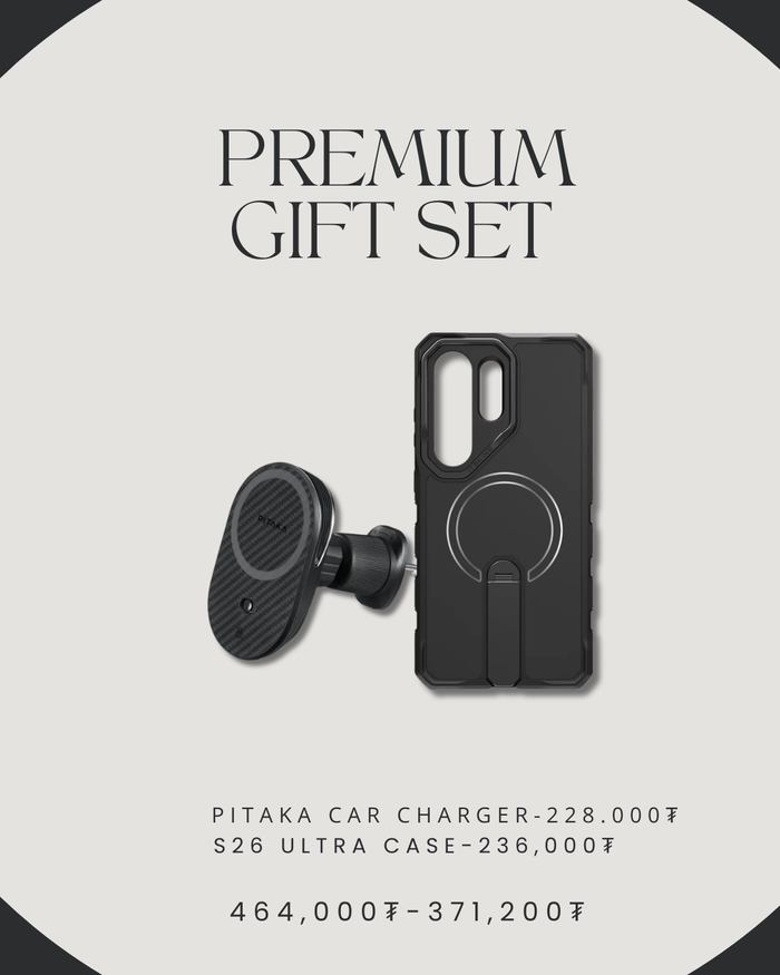 S26 Ultra бэлгийн багц