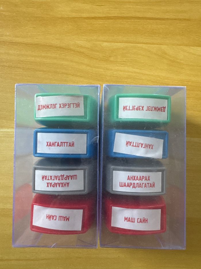 1710 - Багш тамга 4хос 