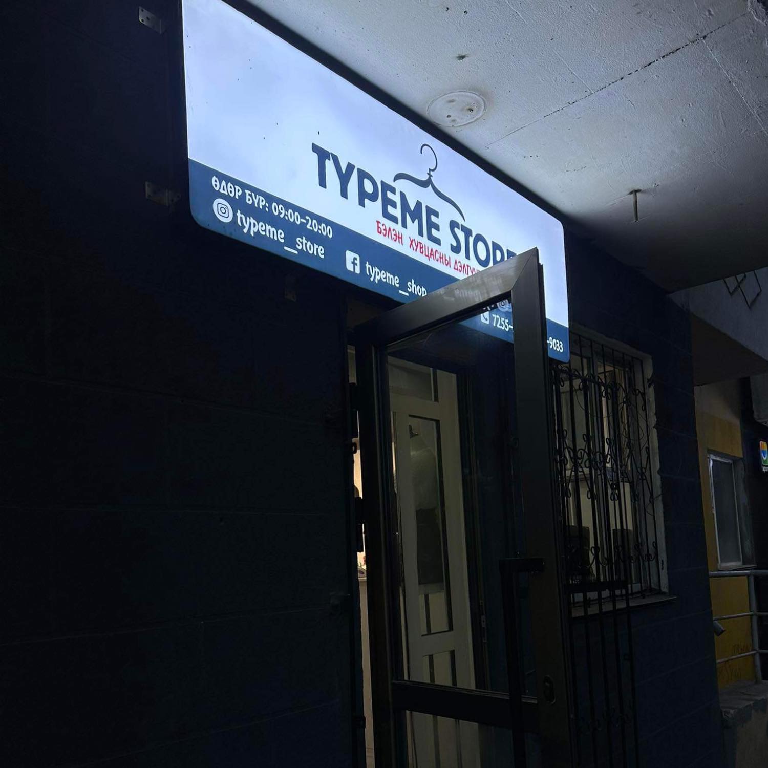 Typeme_shop маань дэлгүүрээ нээлээ :>