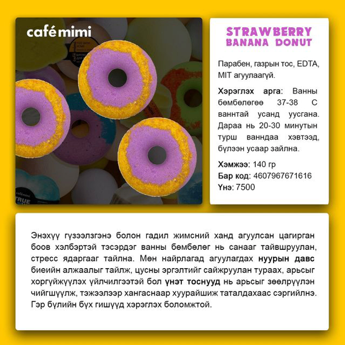 Cafemimi: Цагирган боов хэлбэртэй тэсэрдэг ванны бөмбөлөг 