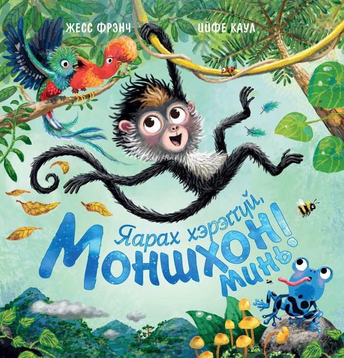 Зурагт үлгэрийн ном