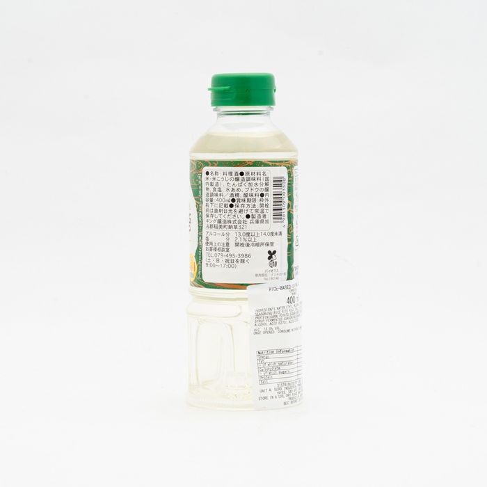 Хоолны сакэ/Cooking sake