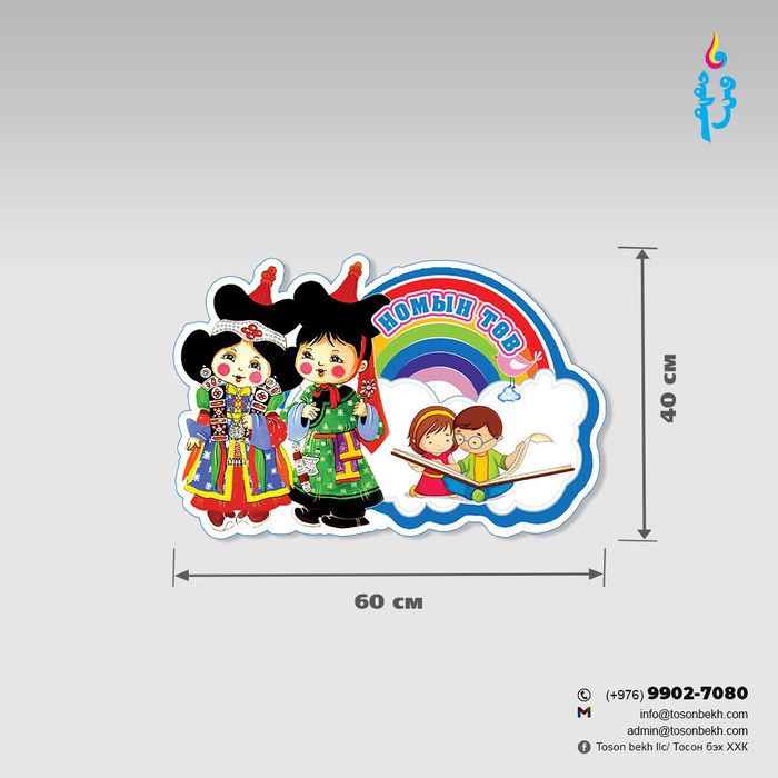 Төвүүдийн багц 6ш