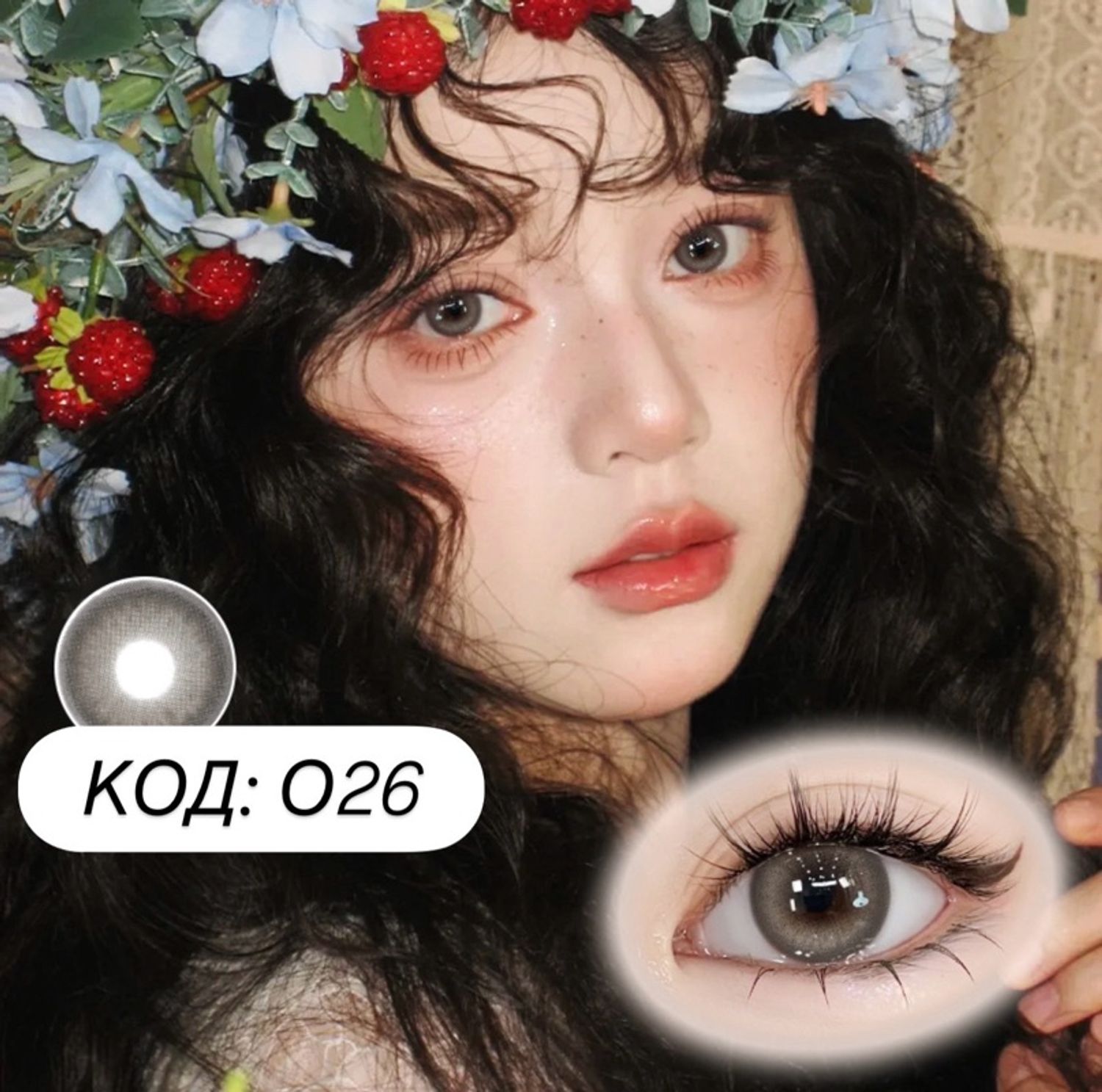 Гоёлын линз