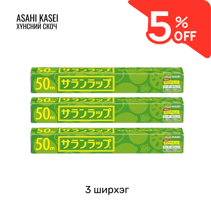 Хүнсний скоч | saran wrap 30cm 